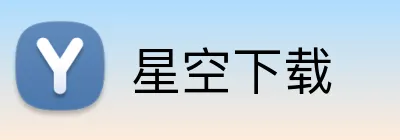星空下载 logo